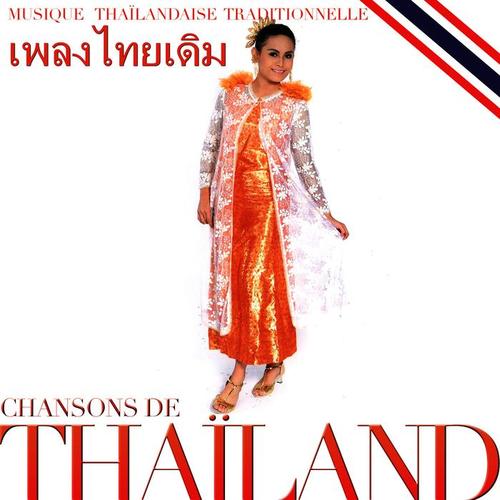เพลงไทยเดิม. Chansons de Thaïland: musique thaïlandaise traditionnelle
