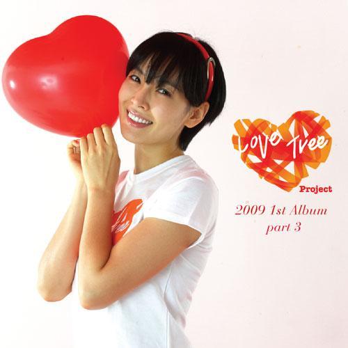 爱树专案(Love Tree Project) - 2009 3nd Album