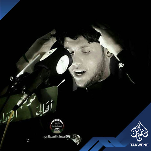 اقوي لطميات 2020
