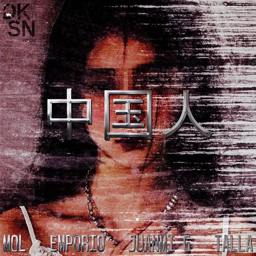 CHINESE (feat. Emporio, ANMI & Talla) [Explicit]