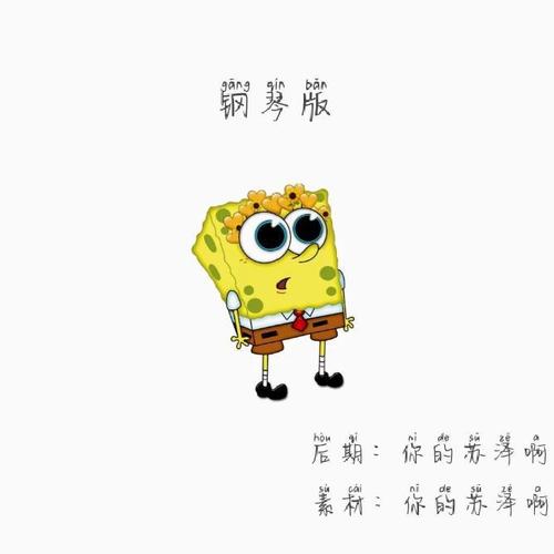 不在