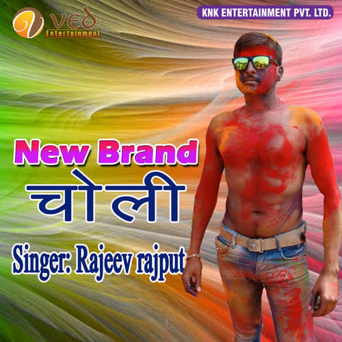 New Brand Choli