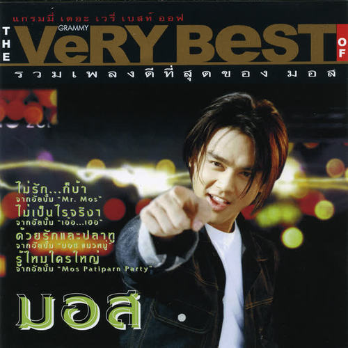 The Very Best Of มอส