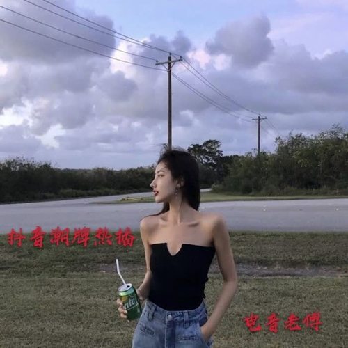 抖音潮牌热播