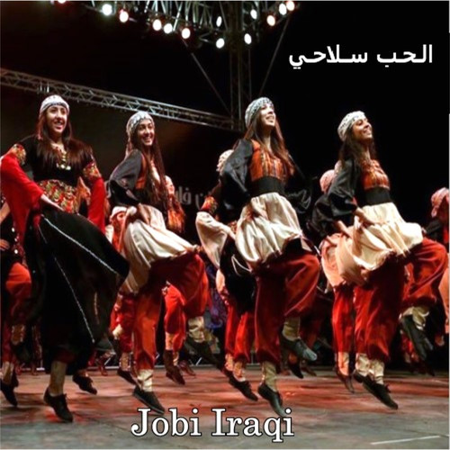 الحب سلاحي
