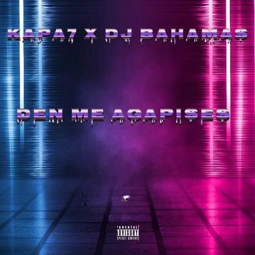 Den Me Agapises (feat. Dj Bahamas) [Explicit]