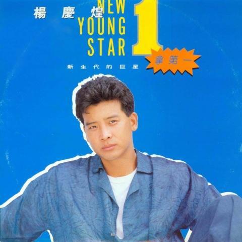 New Young Star 1