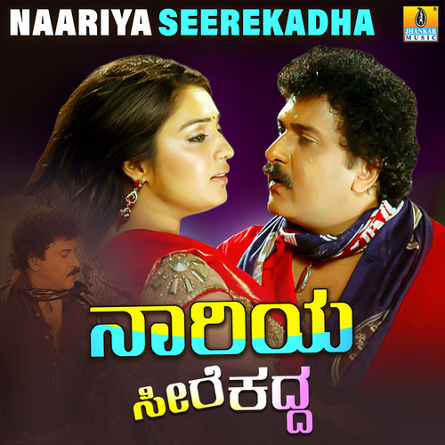 Naariya Seerekadha (Original Motion Picture Soundtrack)