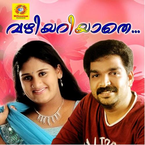 Vazhiyariyathe (Original Motion Picture Soundtrack)