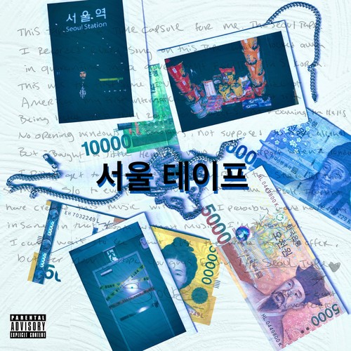 SEOUL TAPE (Explicit)