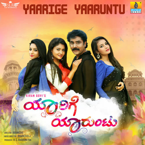 Yaarige Yaaruntu (Original Motion Picture Soundtrack)