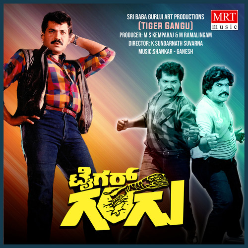 TIGER GANGU (Original Motion Picture Soundtrack)