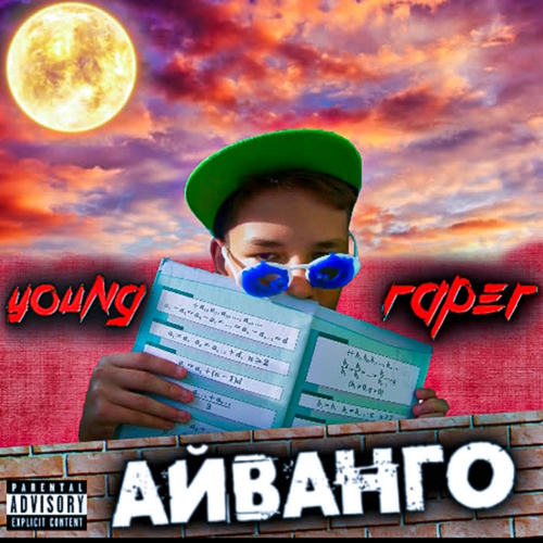 Young Raper (Explicit)