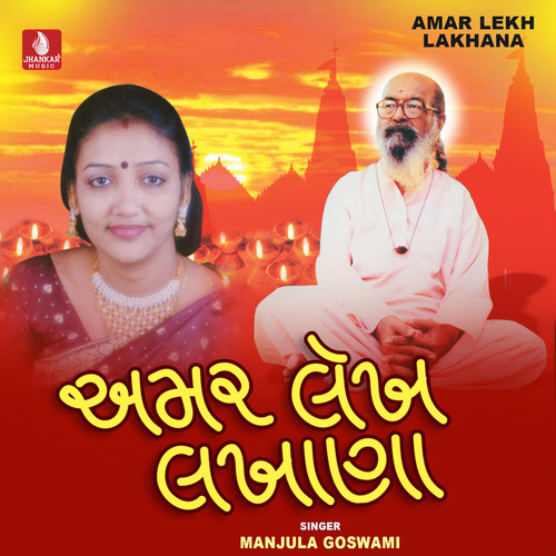 Amar Lekh Lakhana