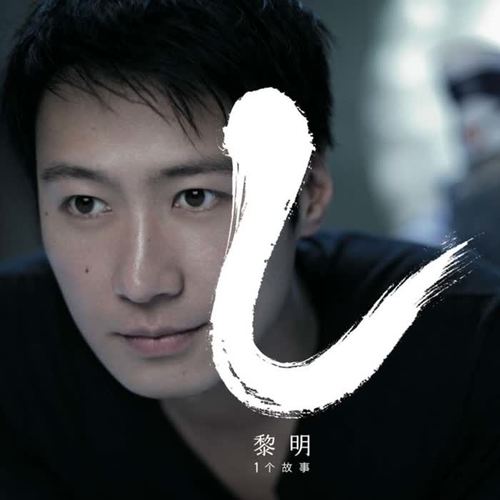 一个故事