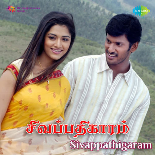 Sivappathigaram