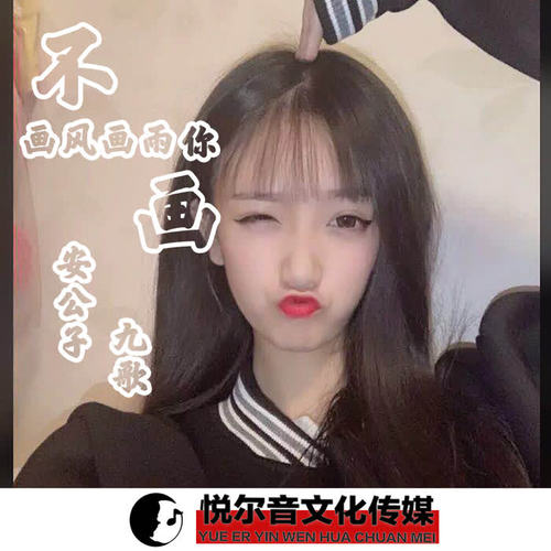 画风画雨不画你