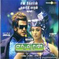 The Robot Enthiran (Soundtrack)