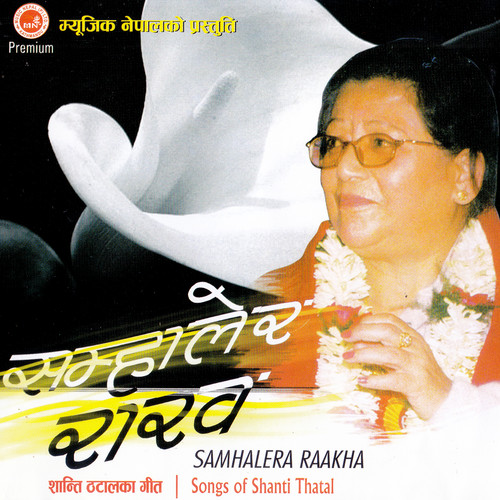 Samhalera Raakha (Original Motion Picture Soundtrack)