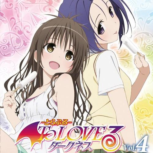 To Love Ru Darkness 第4巻 (初回生産限定版) 特典ミニドラマCD