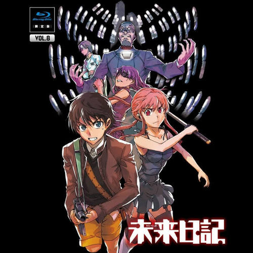 未来日記 第8巻 特典 「サウンドトラックCD」