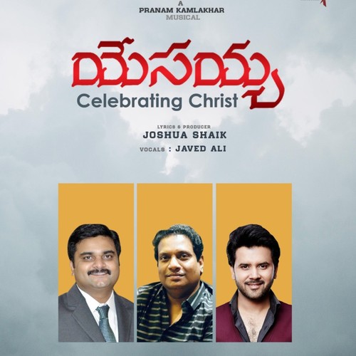 Yesayya (Celebrating Christ) (feat. Pranam Kamlakhar & Javed Ali)