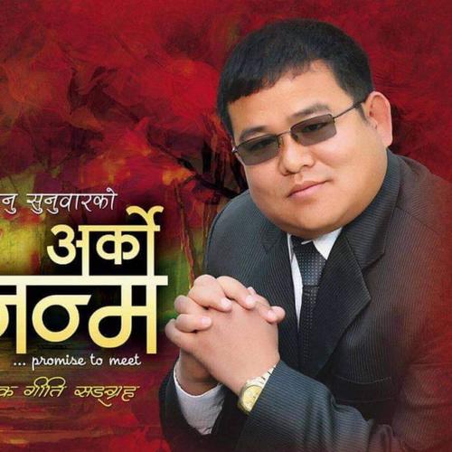 Hamro Milan (feat. Uday Sotang & Manila Sotang)