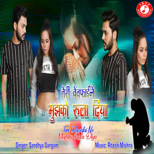 Teri Bewafai Ne Mujhko Rula Diya - Single