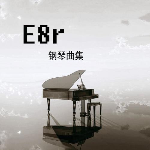 哄睡钢琴曲