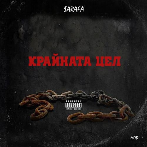 Krainata Cel (Explicit)