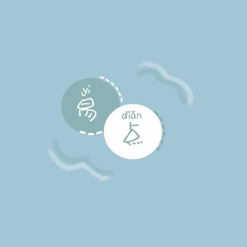 一些翻唱