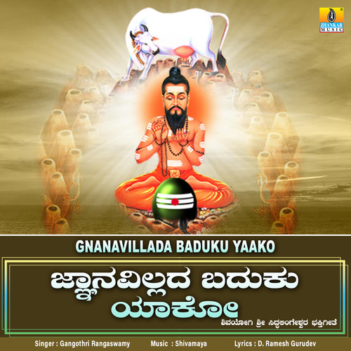 Gnanavillada Baduku Yaako - Single