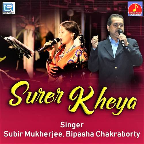 Surer Kheya