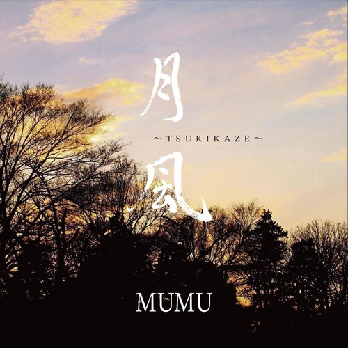 Tsukikaze