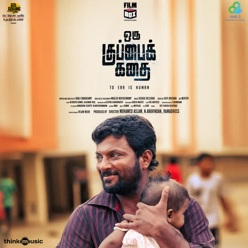 Oru Kuppai Kathai (Original Motion Picture Soundtrack)