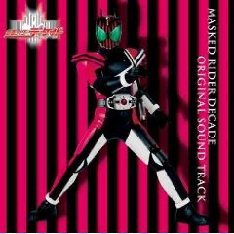 仮面ライダーディケイド オリジナルサウンドトラック