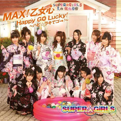 Max 乙女心 Super Girls 单曲在线试听 酷我音乐