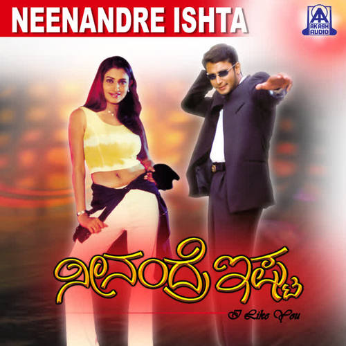 Neenandre Ishta (Original Motion Picture Soundtrack)