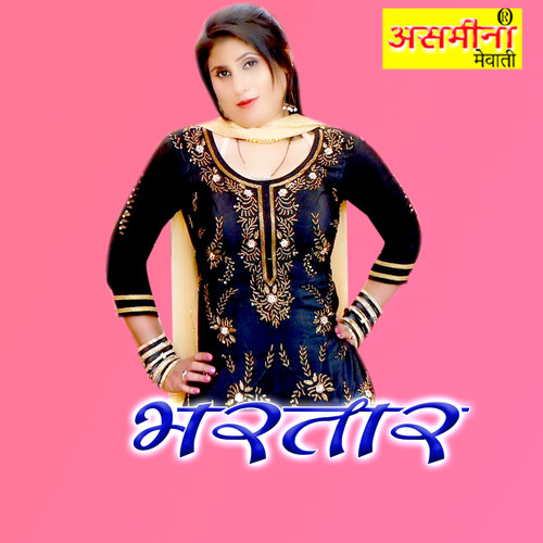 Bartaar