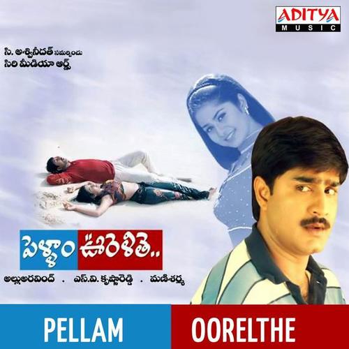 Pellam Oorelthe (Original Motion Picture Soundtrack)