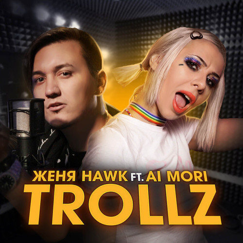 Trollz (Explicit)