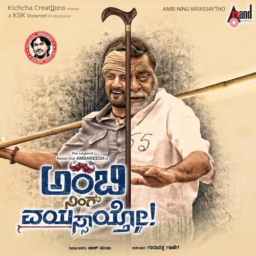 Ambi Ning Vayassaytho (Original Motion Picture Soundtrack)