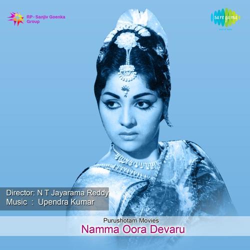 Namma Oora Devaru