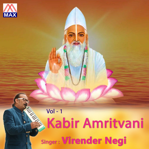 Kabir Amritvani, Vol. 1