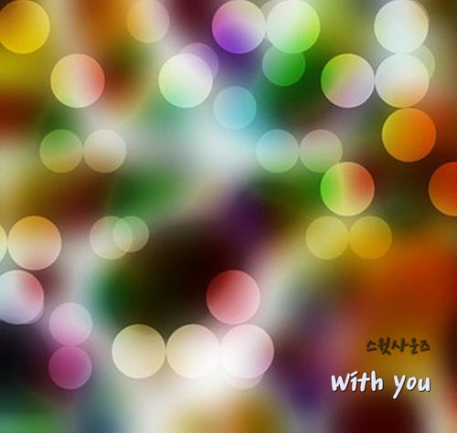 With You