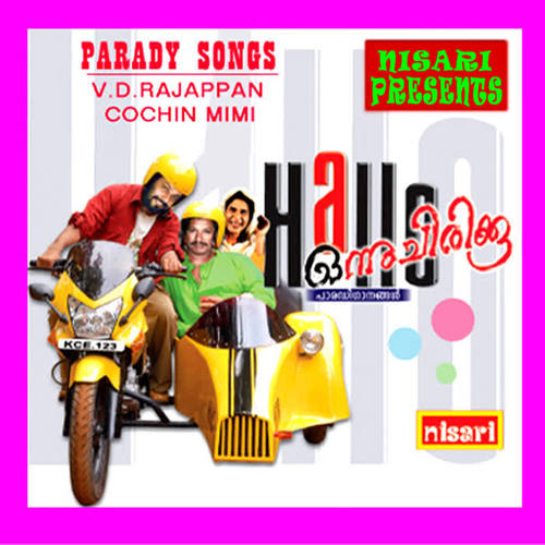 Hallow Onnu Chirikku