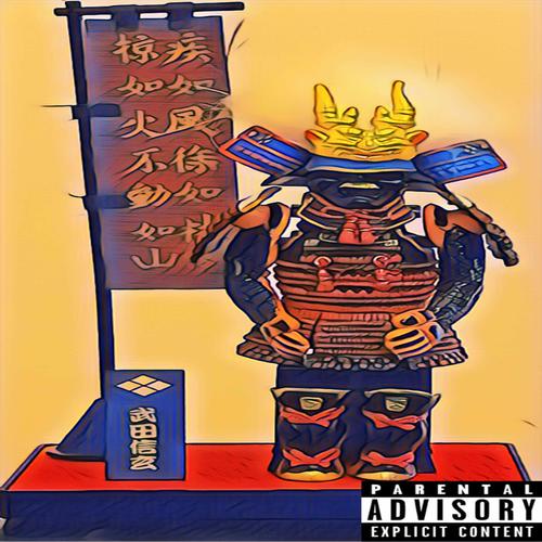 Da Dojo (Explicit)