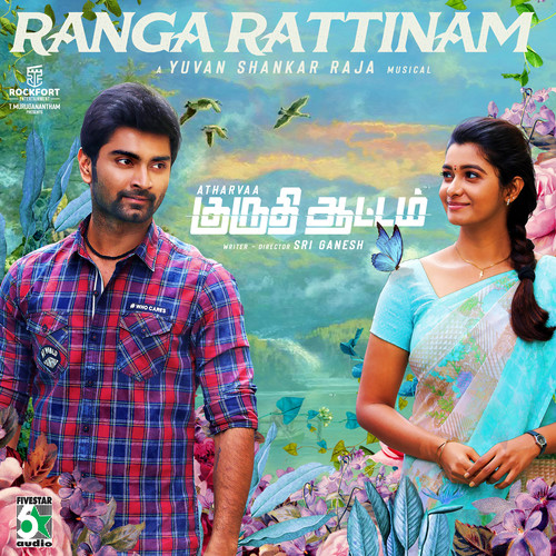 Ranga Rattinam (From