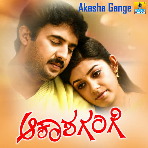 Akasha Gange (Original Motion Picture)