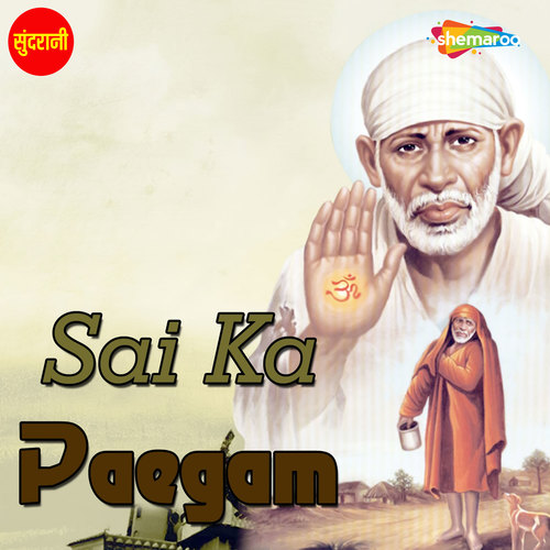 Sai Ka Paegam